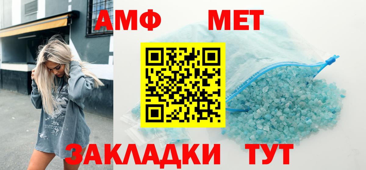 Amphetamine VHQ Электрогорск