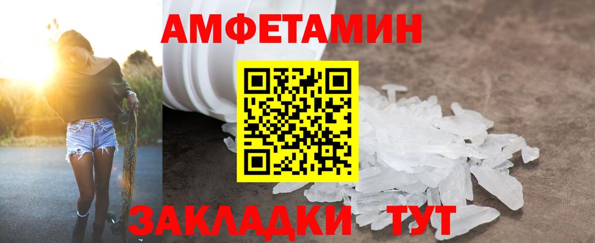 Amphetamine 98% Электрогорск