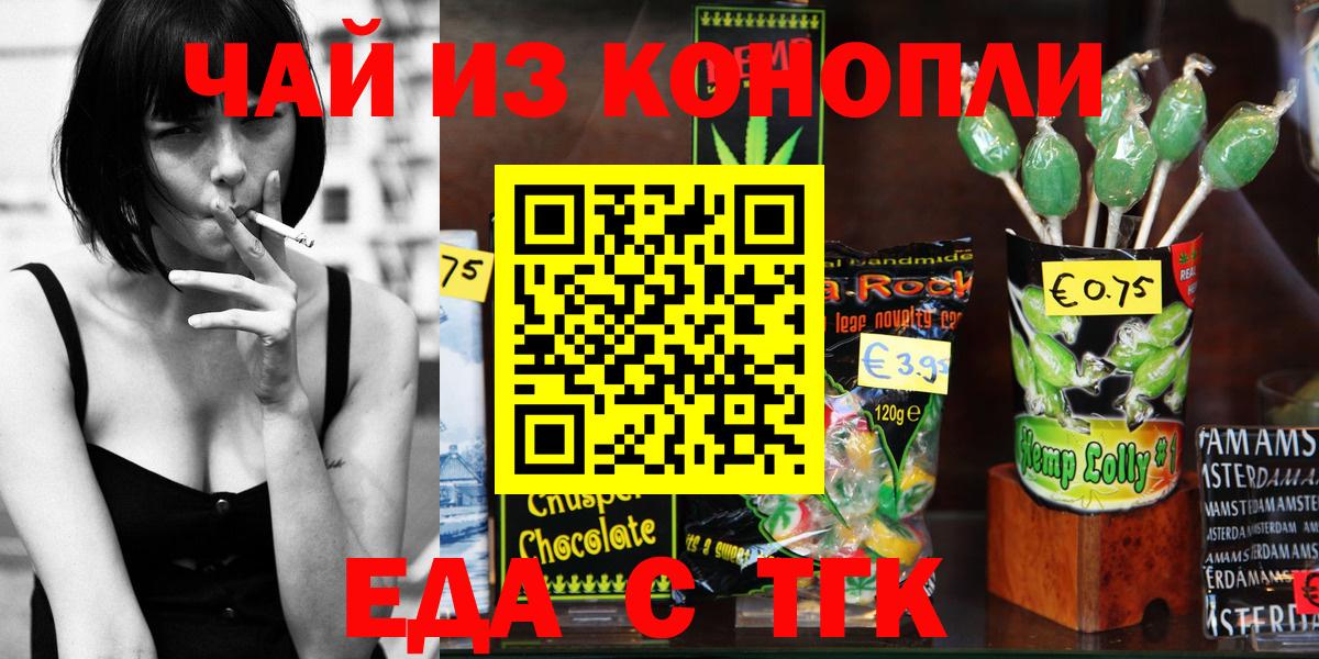 Электрогорск  Еда ТГК марихуана  Вход с VPN 