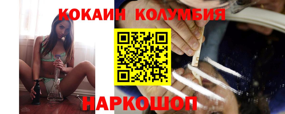 Cocaine Columbia Электрогорск