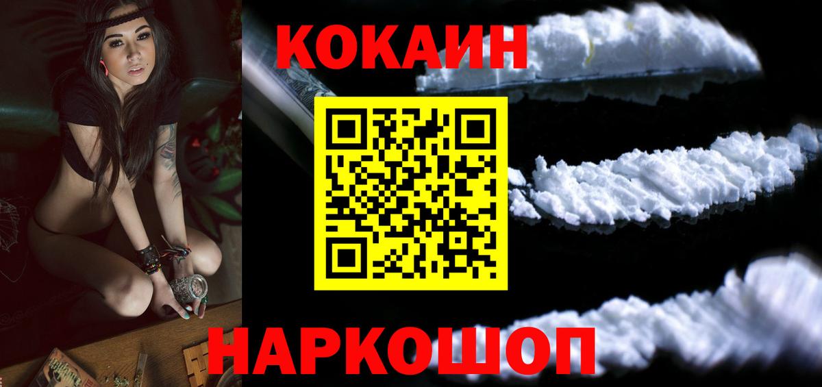 Cocaine VHQ Электрогорск