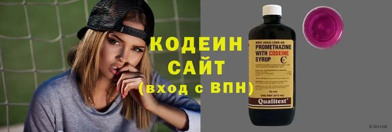 Кодеин Purple Drank  купить наркоту  Электрогорск 