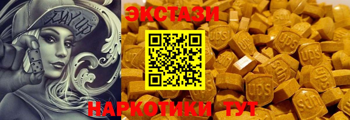 Ecstasy круглые  Вход с VPN  Электрогорск  Ecstasy 99% 