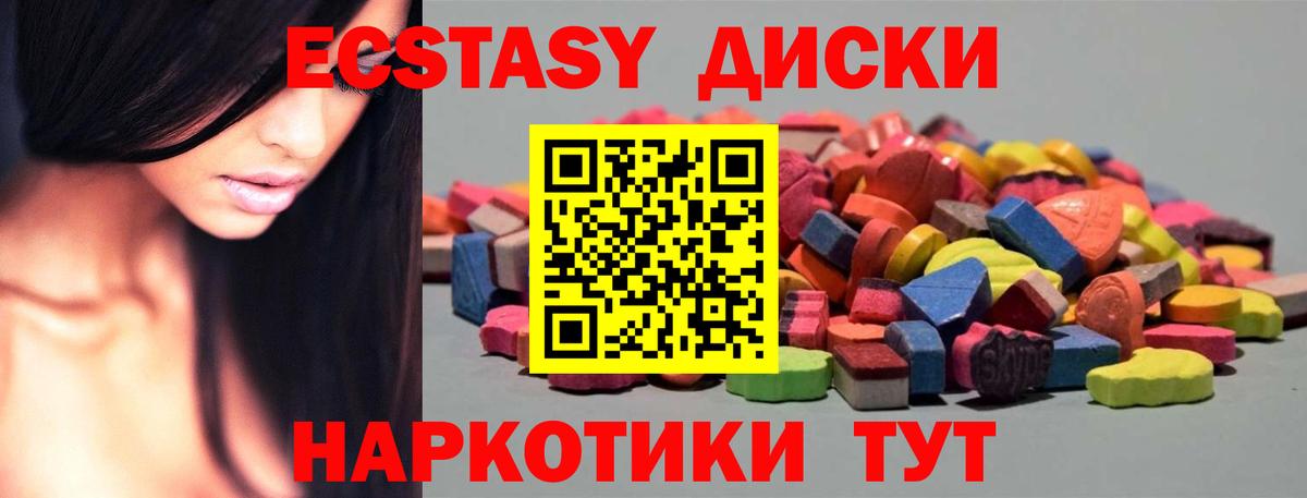 Ecstasy Дубай Электрогорск