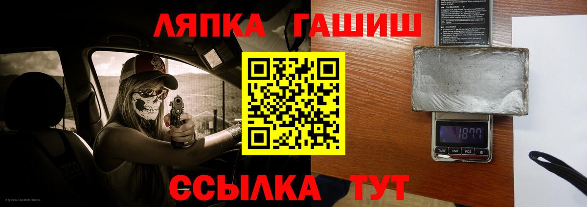 где найти   Вход с VPN  Электрогорск  ГАШ ice o lator  Гашиш гашик 