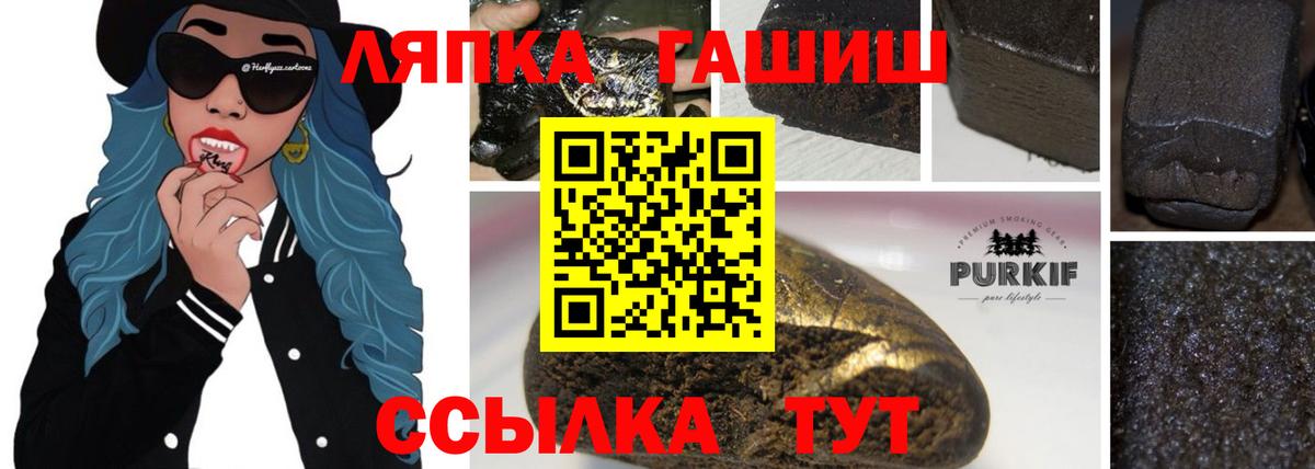 ГАШИШ Premium Электрогорск