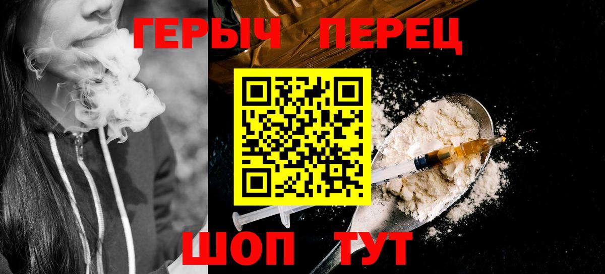 Электрогорск  Героин  Вход с VPN  Героин VHQ 