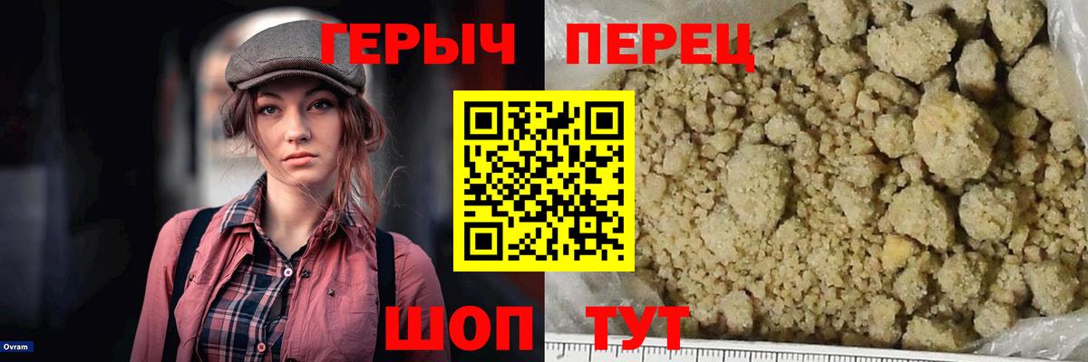 Героин Heroin Электрогорск