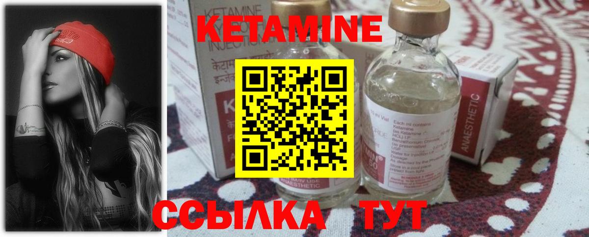 КЕТАМИН ketamine Электрогорск