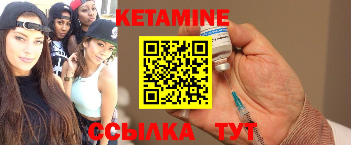 КЕТАМИН ketamine  Электрогорск 