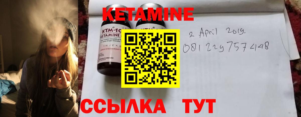 Кетамин VHQ Электрогорск