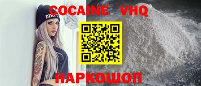 кокаин премиум Беслан