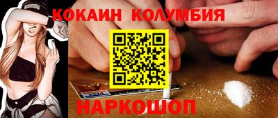 кокаин Будённовск