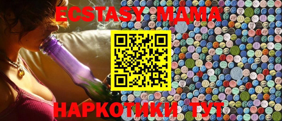 МДМА кристаллы  Электрогорск  MDMA VHQ 