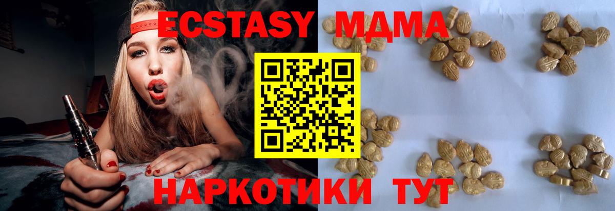 Электрогорск  МДМА молли  Вход с VPN  MDMA VHQ 