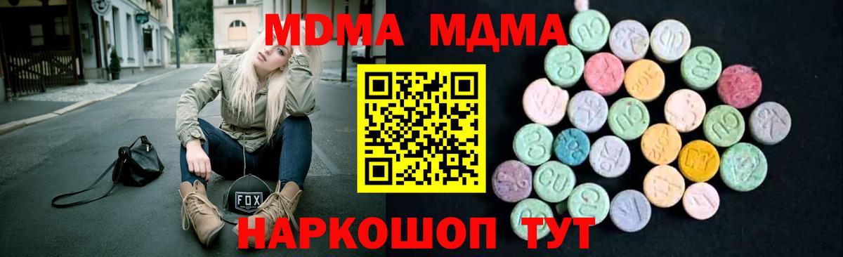 MDMA Molly Электрогорск
