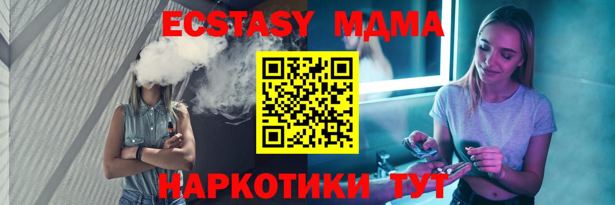 МДМА crystal Электрогорск