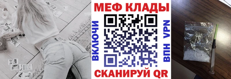 Меф  Электрогорск