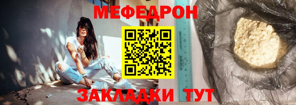 Меф мяу мяу мука Электрогорск