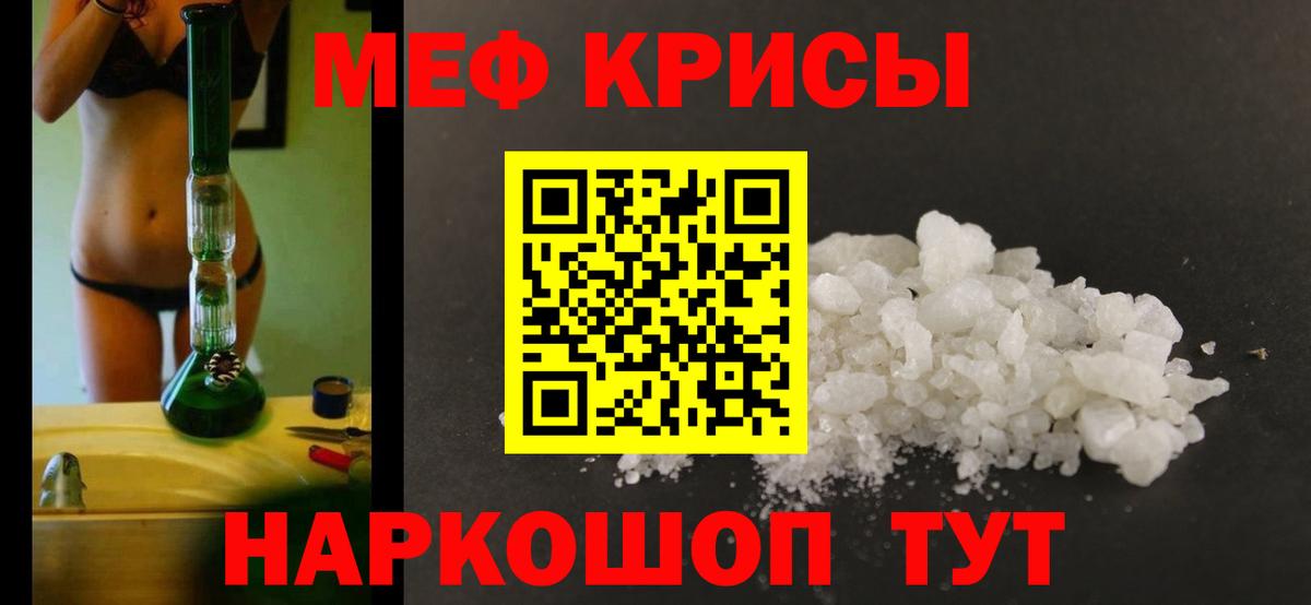 МЯУ-МЯУ  Меф mephedrone  Меф mephedrone  Вход с VPN  Электрогорск 
