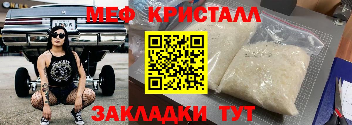 МЕФ  Электрогорск
