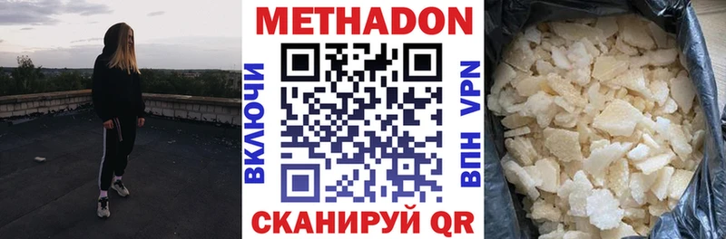 ссылка на мегу ТОР  Электрогорск  МЕТАДОН methadone  наркотики 