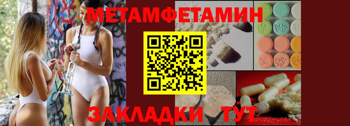 Электрогорск  МЕТАМФЕТАМИН мет  Вход с VPN 