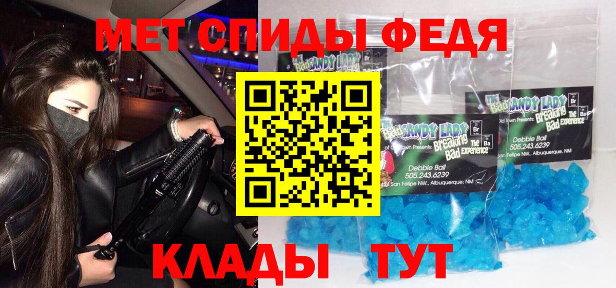 Первитин кристалл Электрогорск