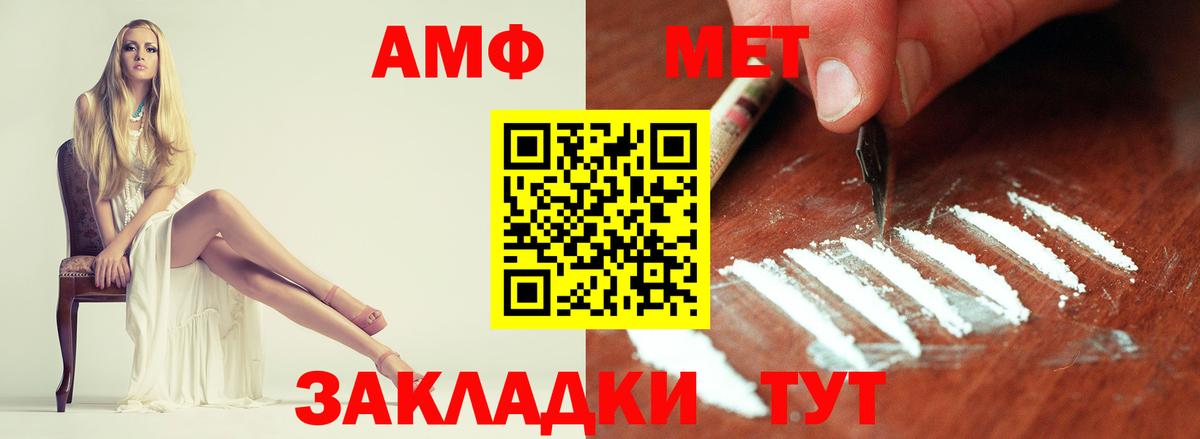 Метамфетамин мет  Электрогорск  МЕТАМФЕТАМИН  Метамфетамин мет 