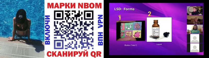 Марки NBOMe 1500мкг  Электрогорск 