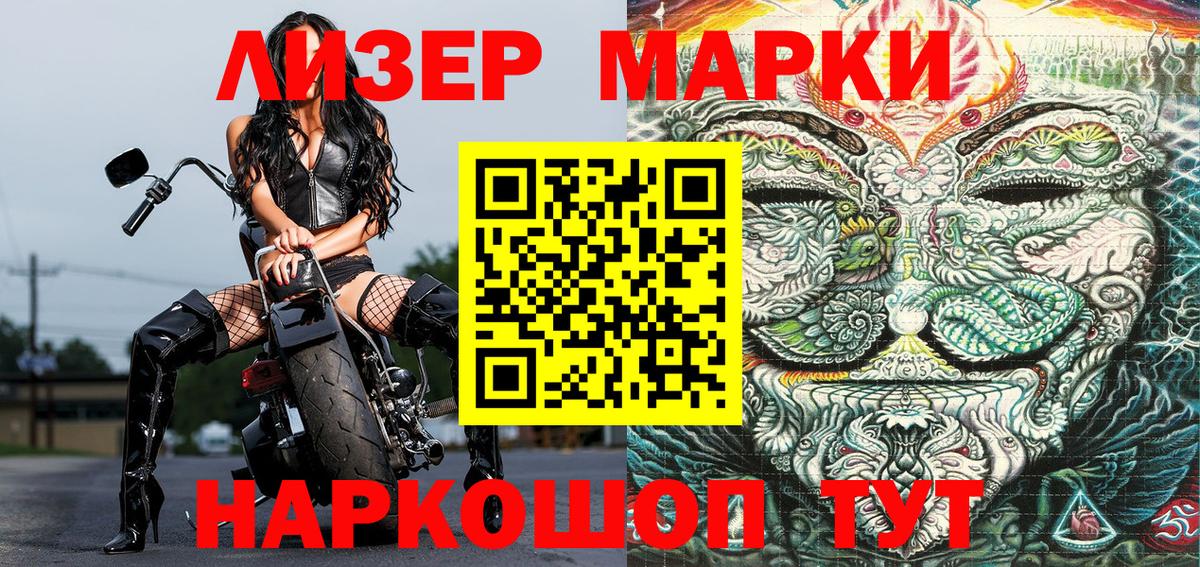 Электрогорск  Марки N-bome 1,8мг  Марки NBOMe  Вход с VPN 