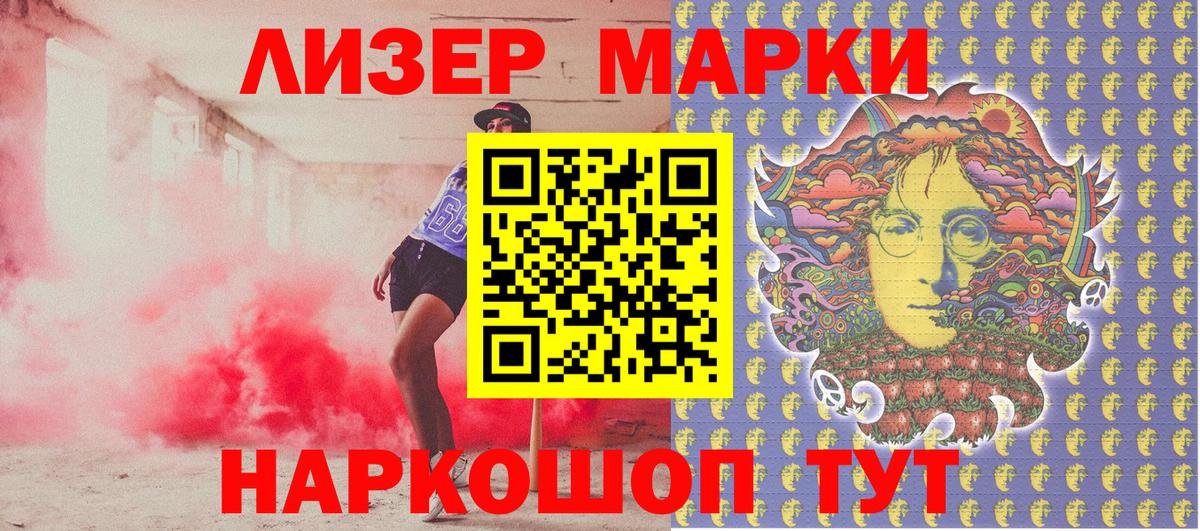 Наркотические марки 1,8мг Электрогорск