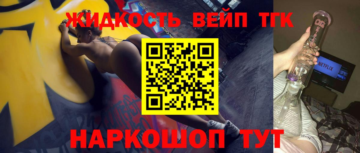 ТГК Wax  ТГК жижа  Вход с VPN  Электрогорск 