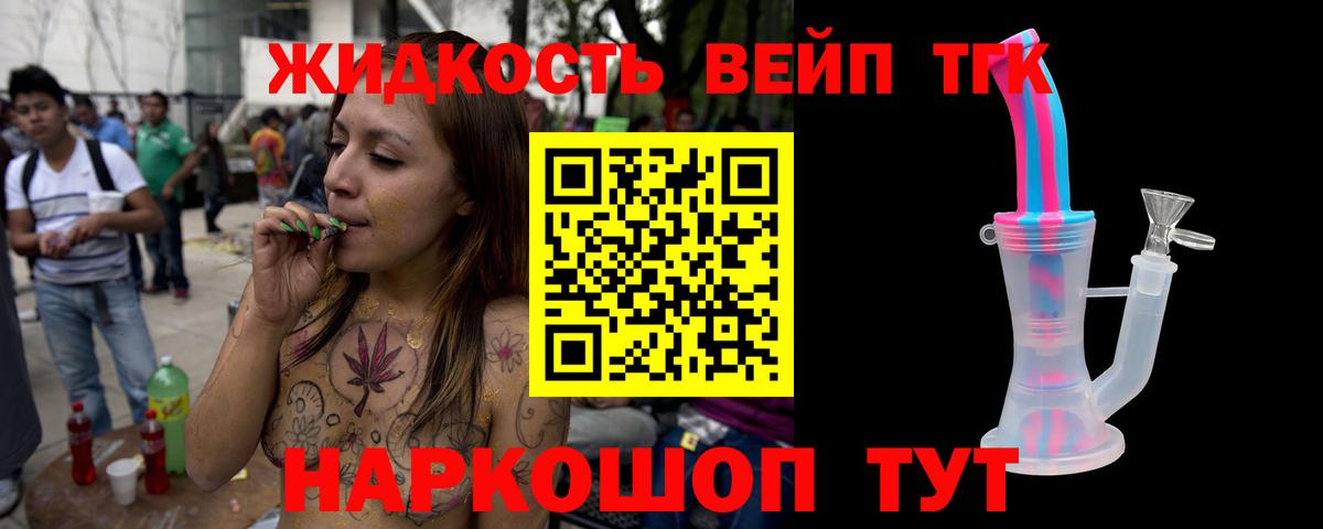 ТГК концентрат Электрогорск